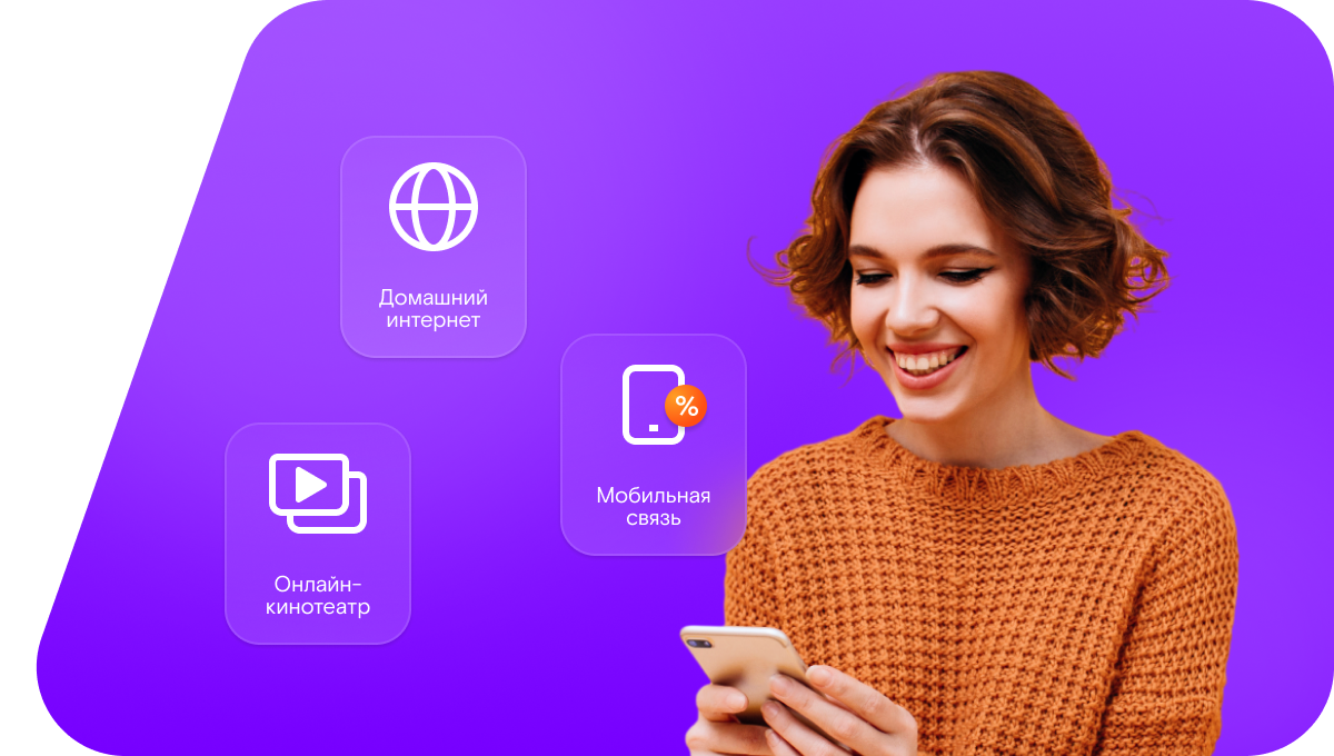 Промо-тарифы Ростелеком в&nbsp;хутор Зимняцкий (Волгоградская область)